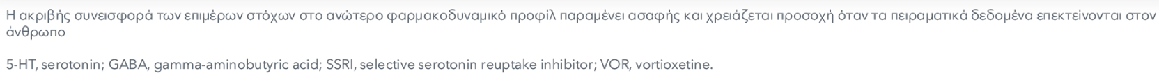 Μηχανισμός Δράσης ft